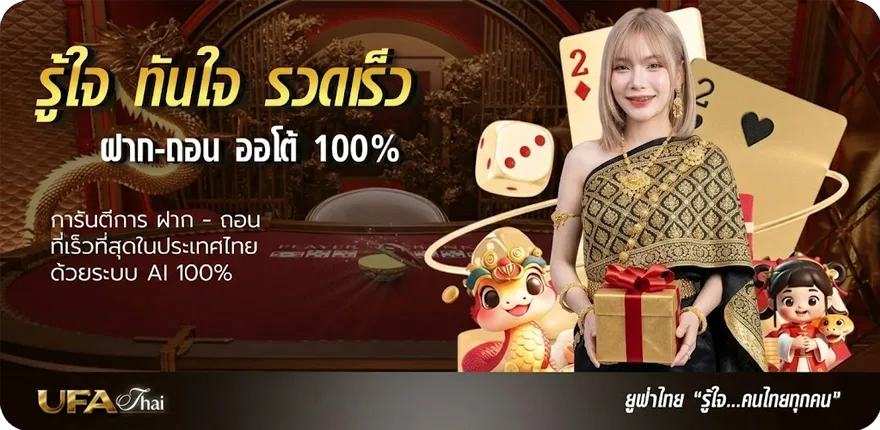 Banner ดู final destination 1 สมาชิกใหม่ — โปรโมชั่นสมาชิกใหม่